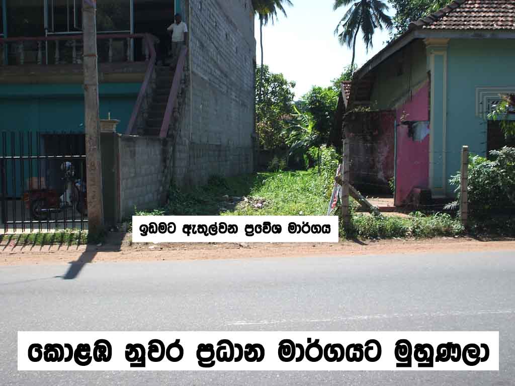 Yakkala Land for sale/rent