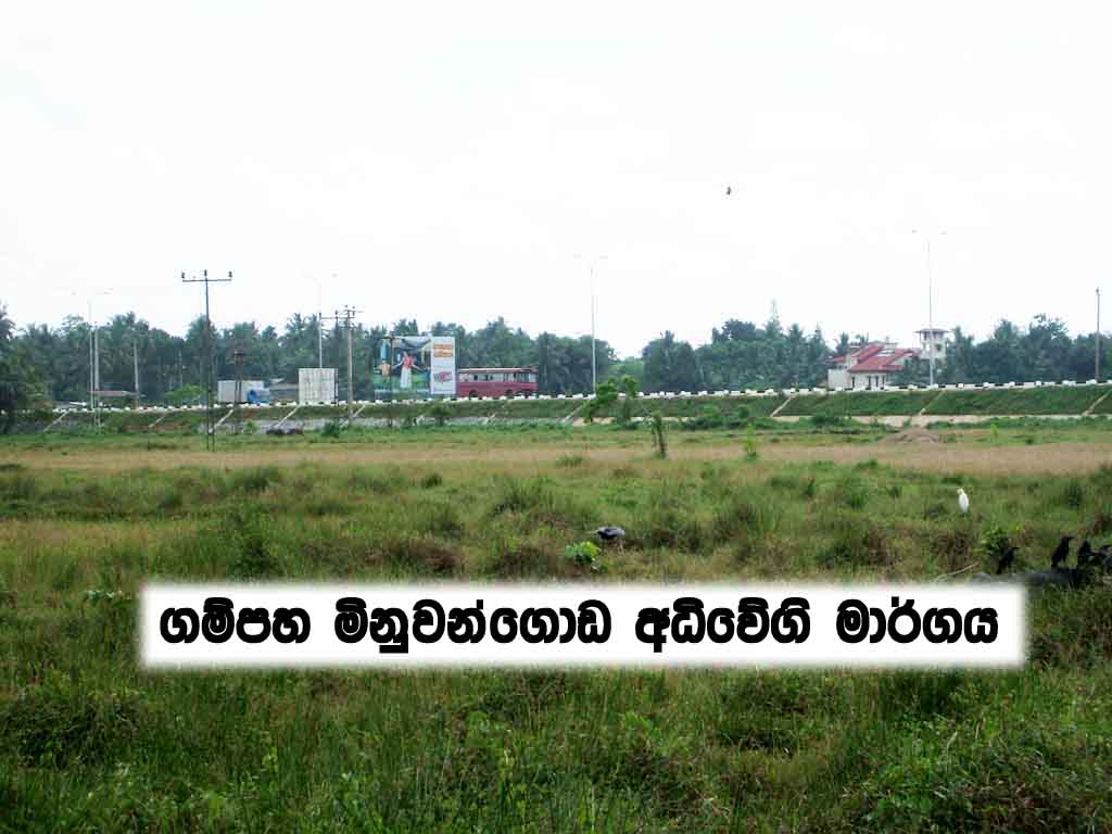 Gampaha Land for sale/rent