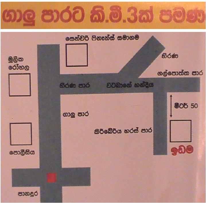 Panadura Land for sale/rent