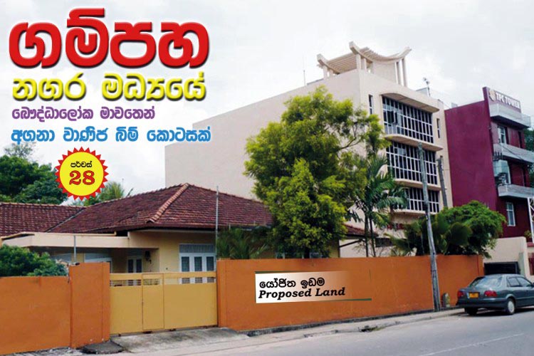 Gampaha Bare Land for sale/rent