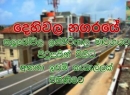 Dehiwala Bare Land for sale/rent